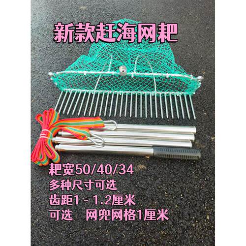 大号赶海耙子挖蛤蜊花蛤黄蚬田螺带网兜镀锌焊接耙子沙滩赶海专用