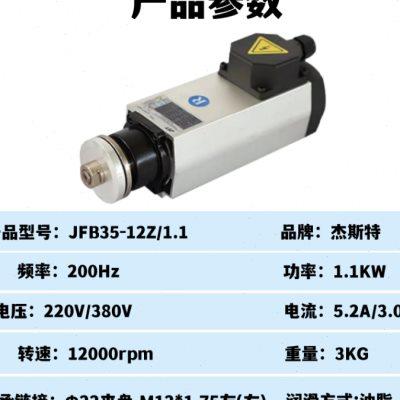 JST雕刻机电主轴电机锯片电机木工开料机主轴，砂轮片切割专用u.