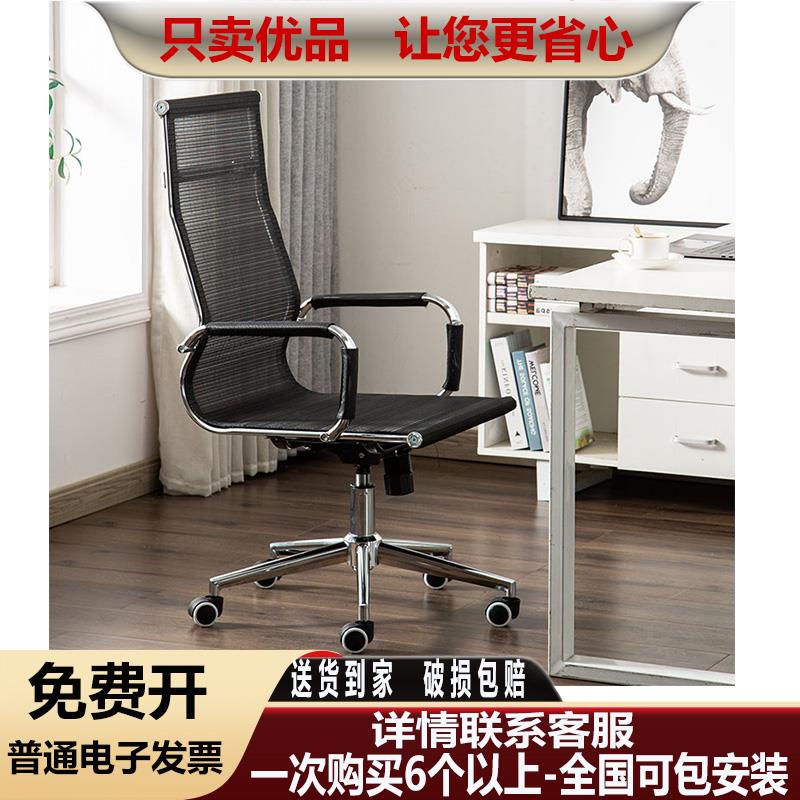弓形办公电脑舒适久坐高靠背扶手升降滑轮职员网布会议室皮座椅子