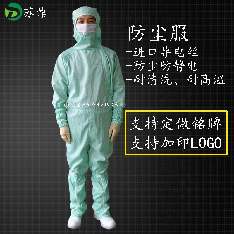 浅绿色百级洁净服连体防静电防尘防护服连帽连体服 无尘服