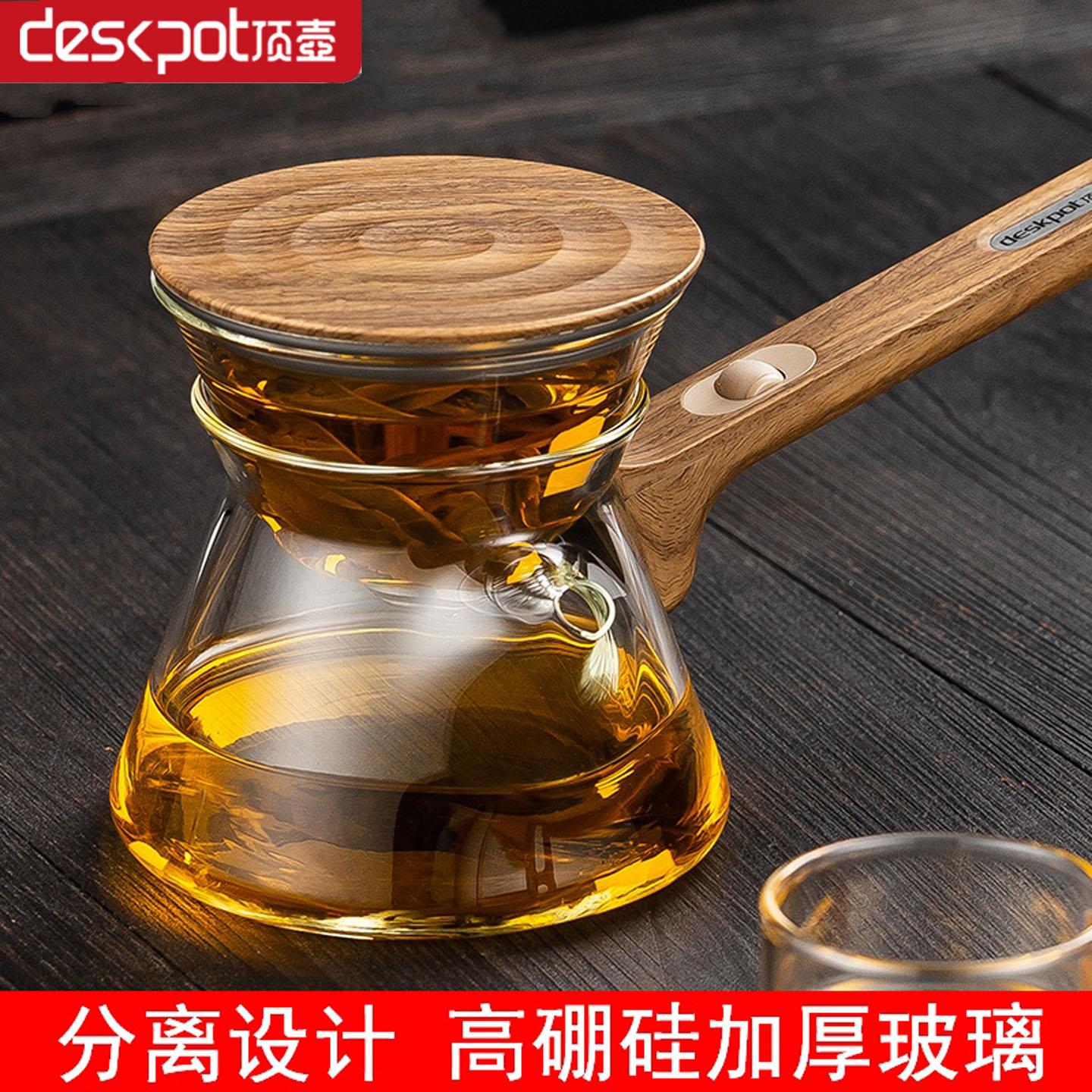 顶壶雅器磁吸侧把壶飘逸杯一键茶水分离泡茶壶迷你玻璃飘逸壶高端