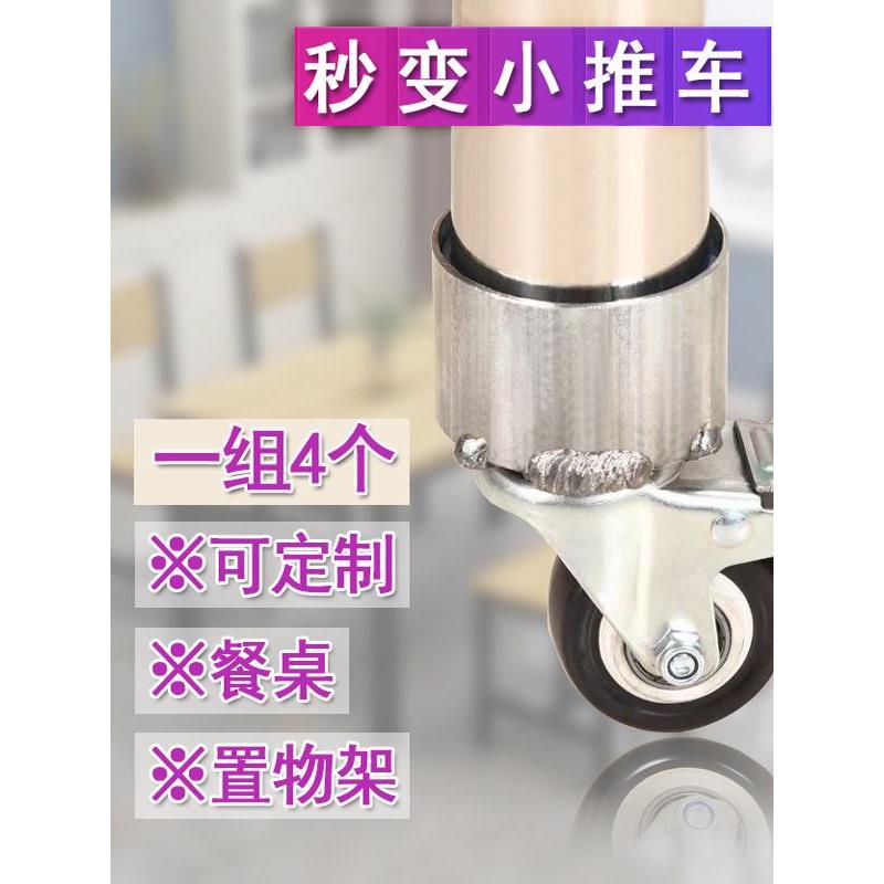 圆腿家具脚轮、茶几、咖啡桌、静音万向轮、蒸汽炉、大型承重加高图片