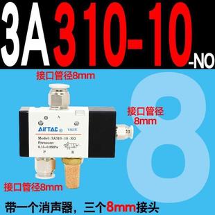 3A210常开型 06110亚德客气 动电磁阀 08NO气缸开关310控阀10气