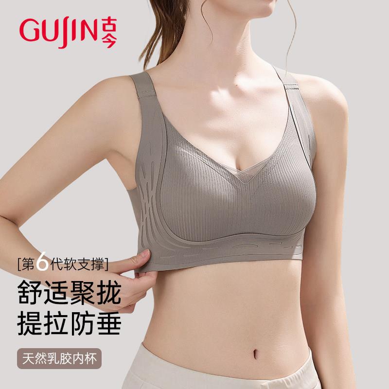 古今调整提拉内衣女小胸聚拢防下垂收副乳无痕无钢圈文胸罩夏薄款