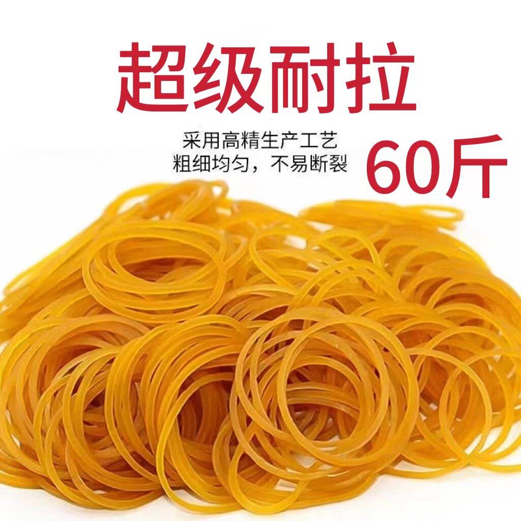 进口黄色橡皮筋白色橡皮筋高弹力牛皮筋耐拉橡皮圈橡胶圈捆菜皮筋