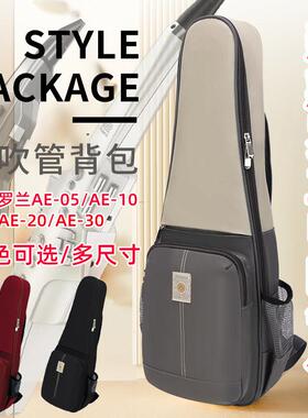 罗兰AE10AE05/20/30电吹管包可背可提加厚防水户外可携式双肩收纳