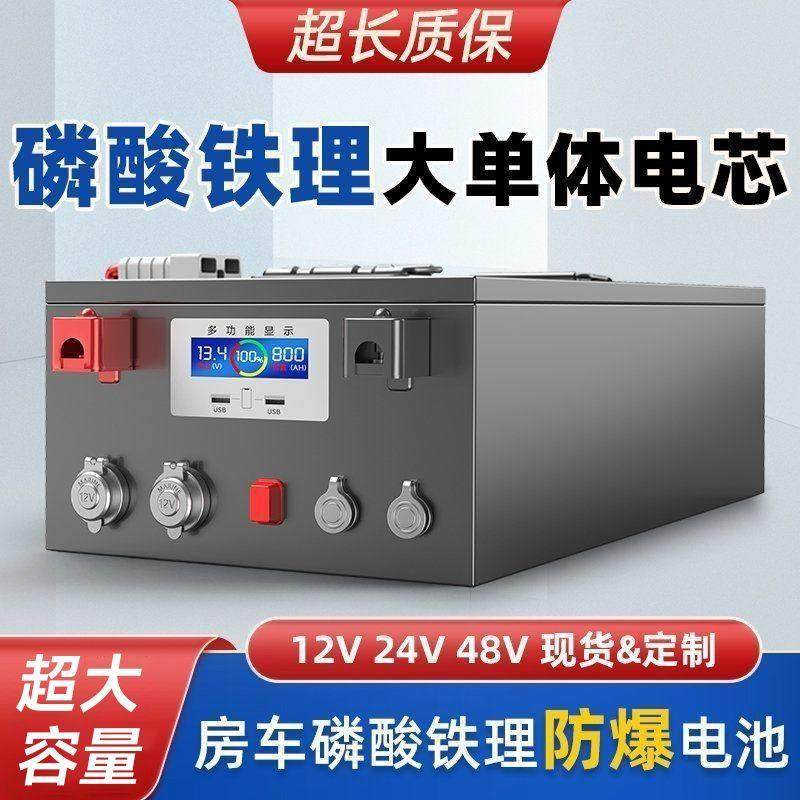 宁德正品房车专用磷酸铁锂电池12v24v48v800ah大容量驻车储能电源,电动车/配件/交通工具,电动车电池,淘宝优惠券,粉丝福利购,淘宝优惠卷