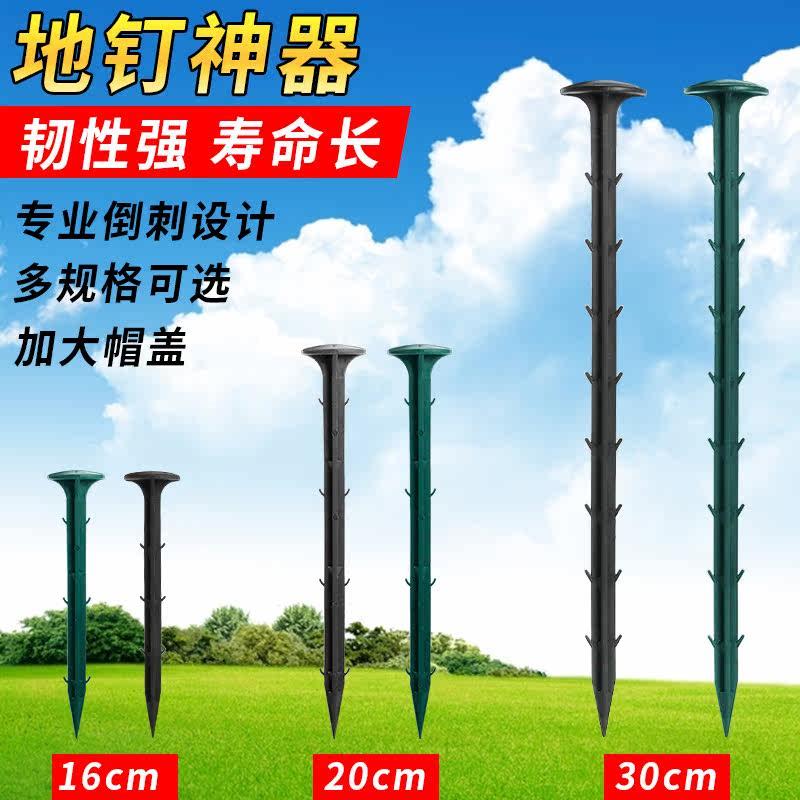 防草布地钉地膜地布钉除草布钉子黑色塑料地钉大棚地膜钉园艺地钉