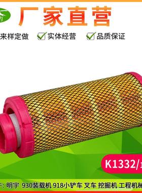 K1432适配神钢SK75-8/60-8/70山河K1332堆高机挖土机明宇PU空气滤