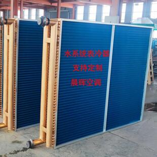 定制各种材质尺寸空调机组表冷器铝箔翅片铜管表冷器蒸发器冷凝器