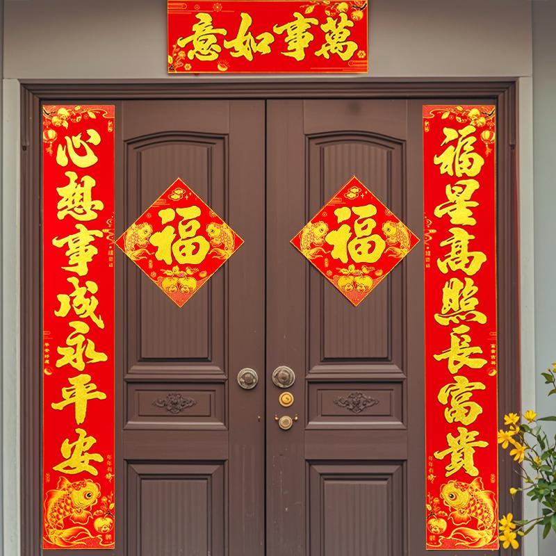 2026新款新年对联马年高档绒布春联农村大门自带背胶家用春节门贴