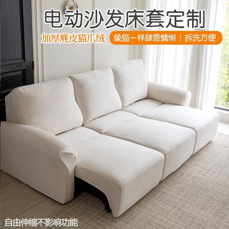 麂皮防抓绒沙发床套多功能电动伸缩沙发床套子定制四季款加厚