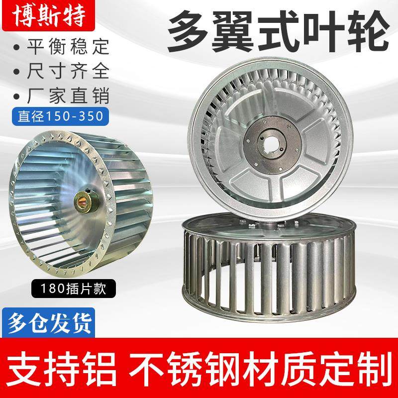 厂用CF离心风机风轮风叶叶轮风叶轮多翼式200可定做不锈钢