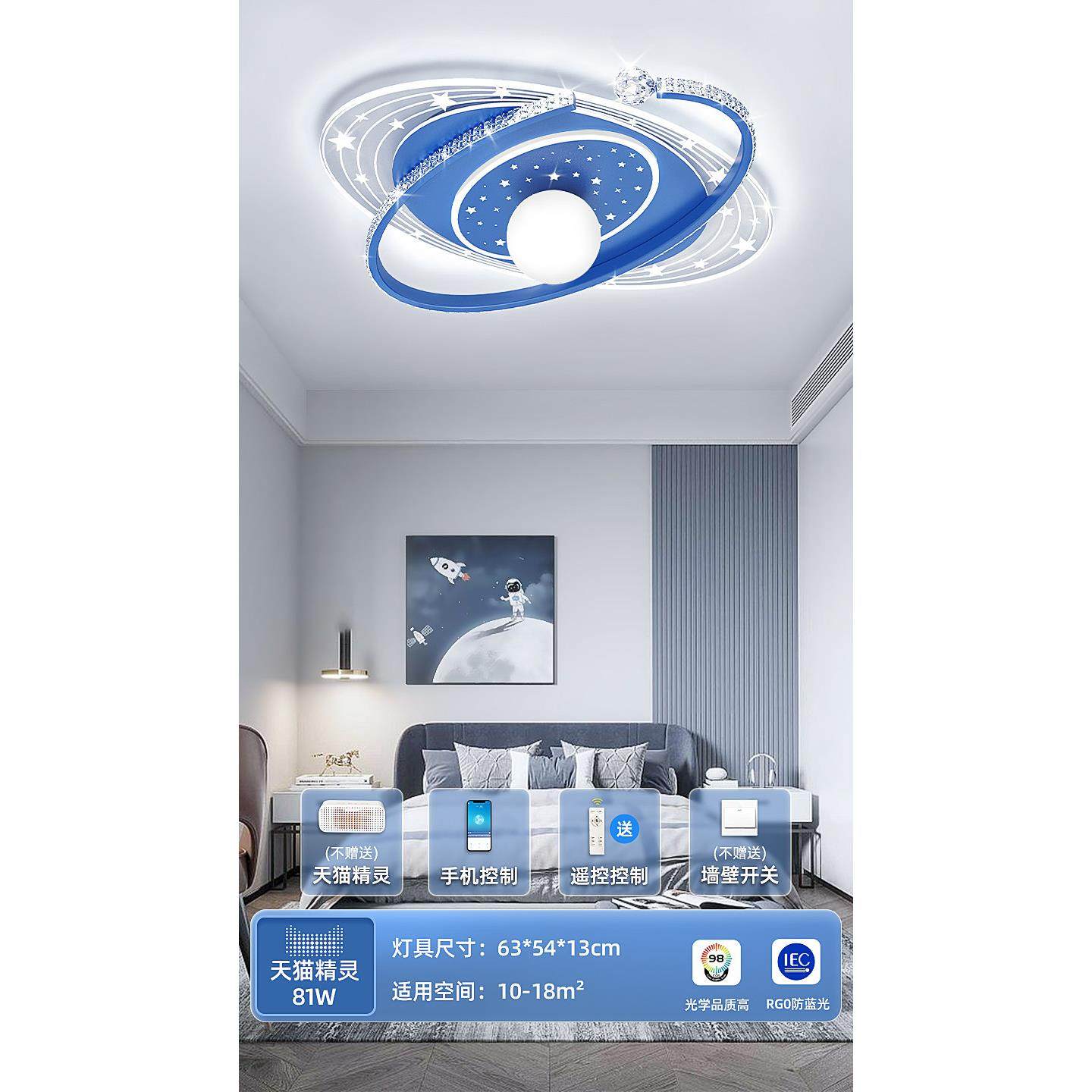 儿童房卧室灯2025年新款简约现代主卧男孩女孩护眼网红led吸顶灯,家装灯饰光源,儿童房吊灯,淘宝优惠券,粉丝福利购,淘宝优惠卷