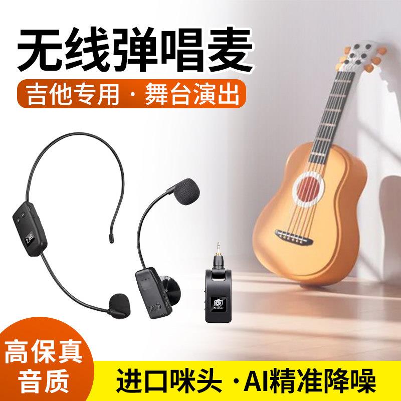 小提琴无线乐器专用麦克风木吉他弹唱拾音器扩音话筒琵琶尤克里里