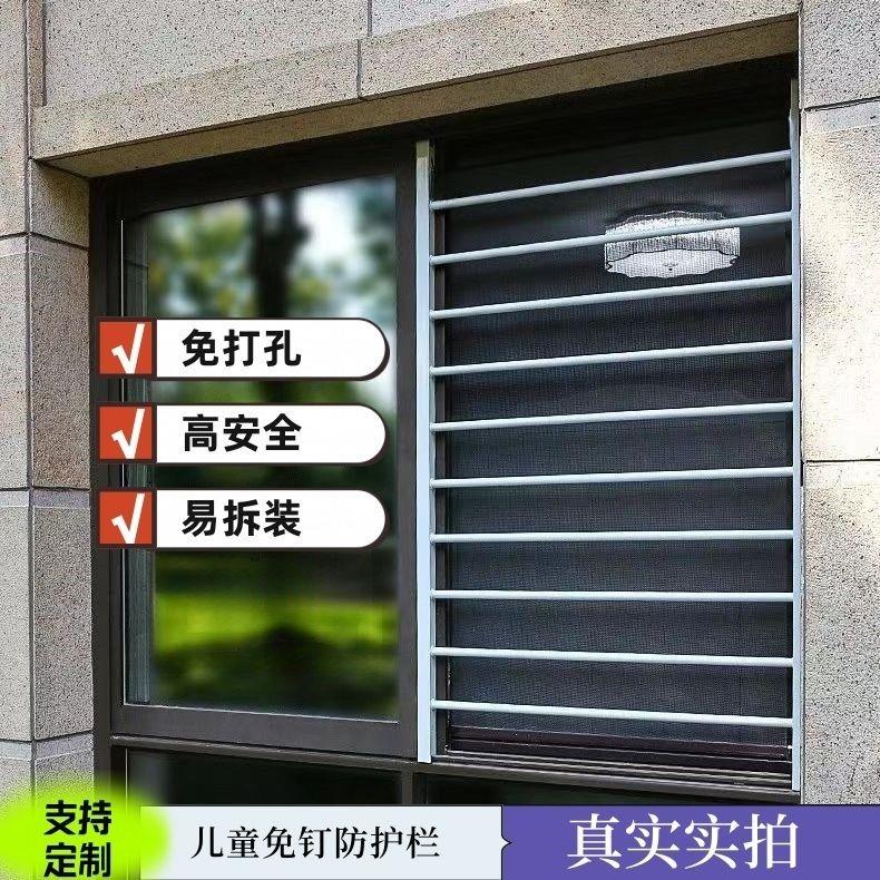 防盗窗防护栏窗户隐形防盗网家用自装铝合金高层儿童安全推拉窗户