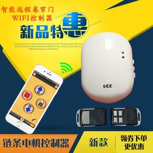 电动车库卷帘门手机wifi远程摄像头控制器手机APP蓝牙翻板门遥控