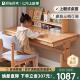 原始原素儿童实木学习桌小学生升降桌写字桌儿童房书房书桌E2161