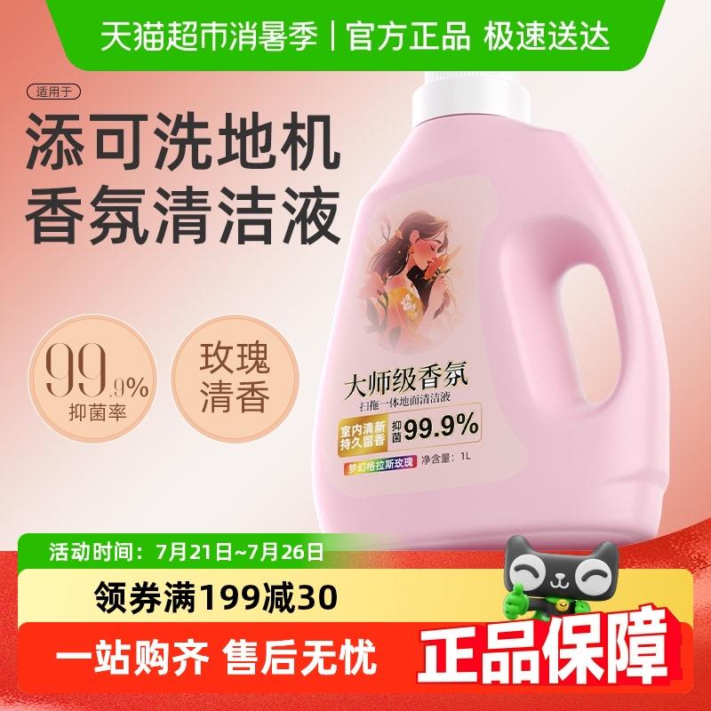 适用于添可地面清洁液洗地机专用清洗剂芙万地板清洗液扫地机配件