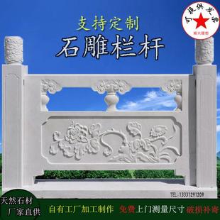汉白玉石栏杆升旗台护栏庭院别墅河道围栏花岗岩石拱桥大理石栏板