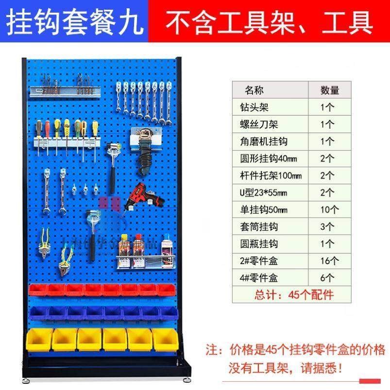工具物料架双面移动整理架方孔挂板零件盒螺丝收纳架五金工具架子,商业/办公家具,五金货架/工具货架/洞洞板,淘宝优惠券,粉丝福利购,淘宝优惠卷