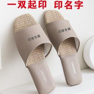 男女牛筋底亚麻鞋 印名字美容院春夏羊皮高级轻奢居家拖鞋 印logo