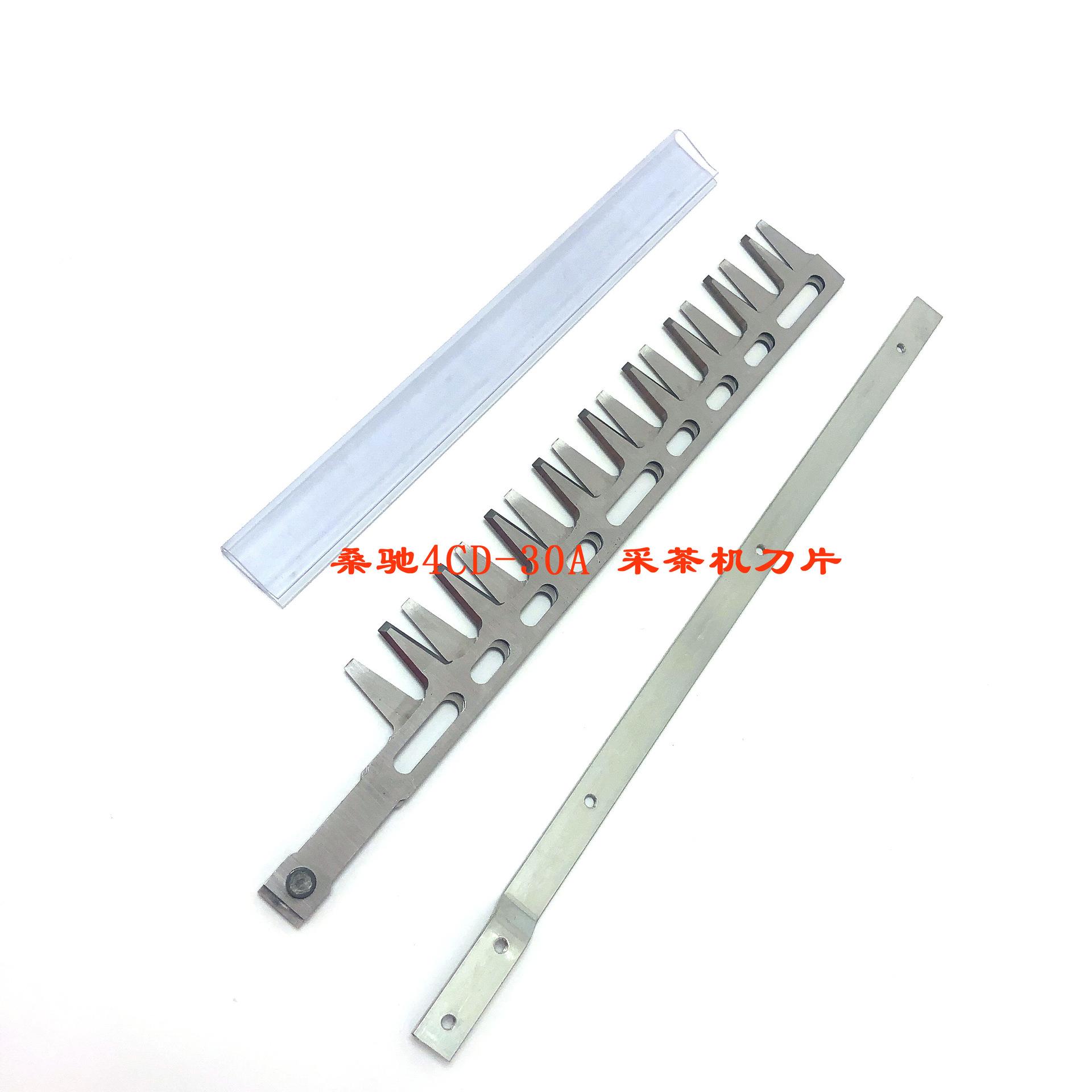 电动采茶机专用刀片 茶树修剪机单刃刀片 无刷采茶机