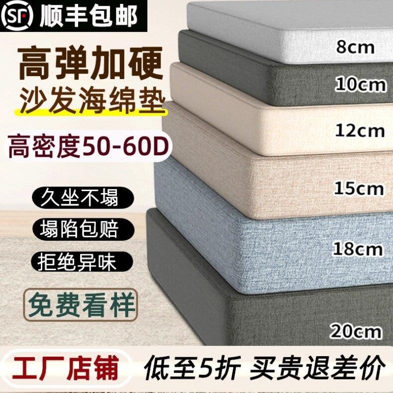 定制沙发垫海绵垫加厚加硬高密度海绵沙发坐垫座垫订做红木垫子套
