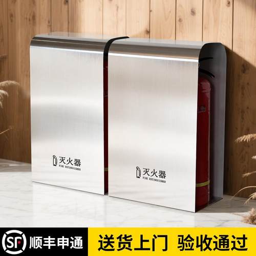 高端圆弧不锈钢银色拉丝加厚灭火器箱5公斤2祇装商场展会收纳箱子