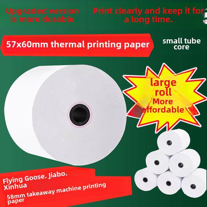 飞鹅外卖打印纸57X60美团热敏打印纸58mm收据超市前台收银机纸,办公设备/耗材/相关服务,收银纸,淘宝优惠券,粉丝福利购,淘宝优惠卷