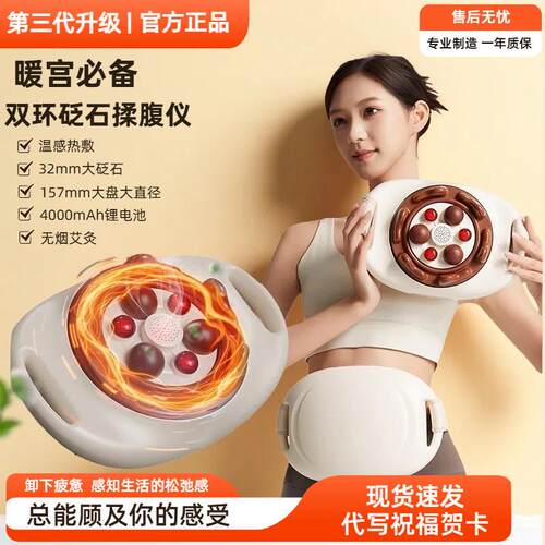 揉腹按摩仪腹部按摩器大盘腰部充电热敷揉肚子按摩腰带砭石揉腹仪