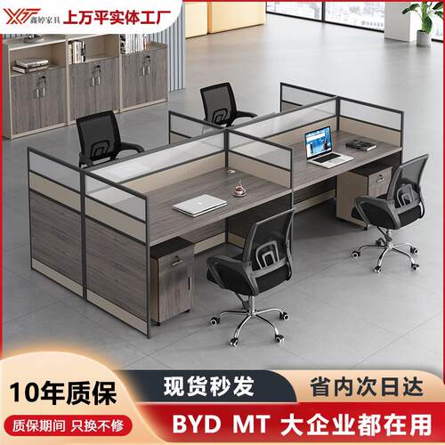 办公家具职员办公桌椅组合办公室4/6人员工工位桌屏风卡位办公桌