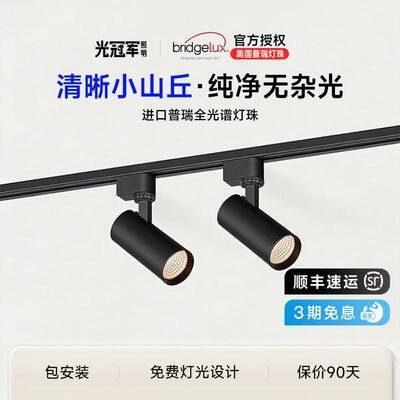 明装式轨道灯led射灯小山丘深防眩客厅家用背景洗墙三色滑轨灯