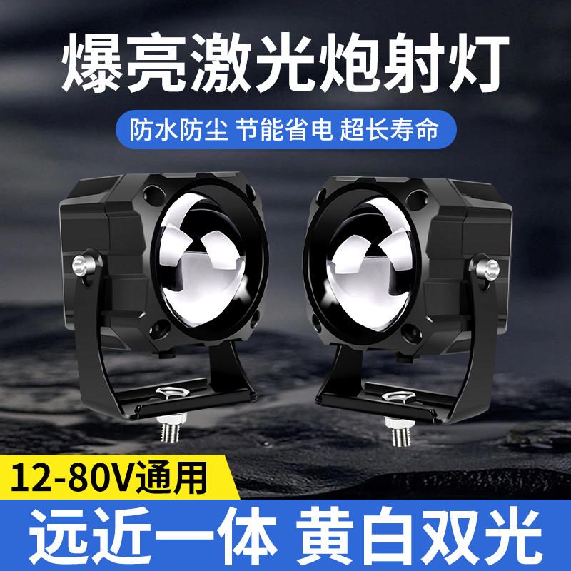 led汽车大灯远近黄白双光雾灯改装中网越野车远光大透镜激光射灯