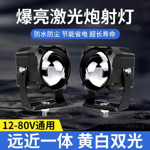 led汽车大灯远近黄白双光雾灯改装中网越野车远光大透镜激光射灯