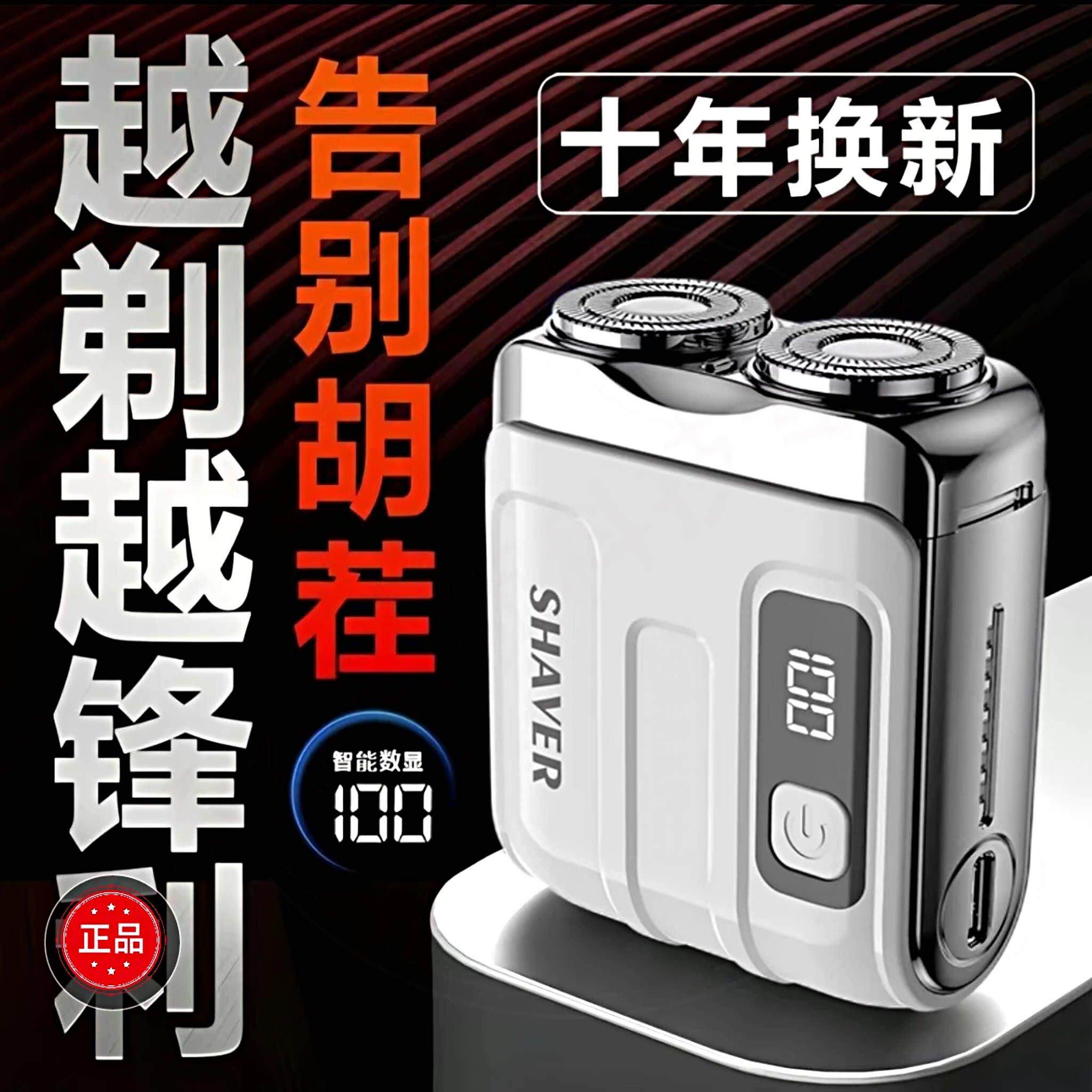 剃须刀2025新款德国品质电动超干净男士刮胡须刀智能数显充电迷你