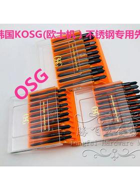 正品OSG螺丝攻/韩国KOSG螺丝攻/SUS-POT通孔黑色不锈钢专用先端螺