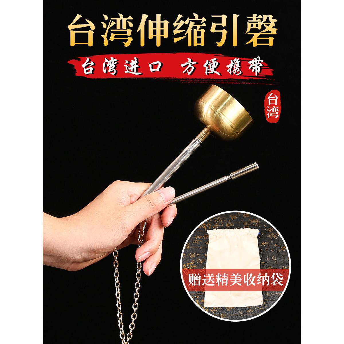 台湾伸缩引磬铜引磬铜磬佛堂用品助念法器可伸缩铜磬摆件手磬铜罄
