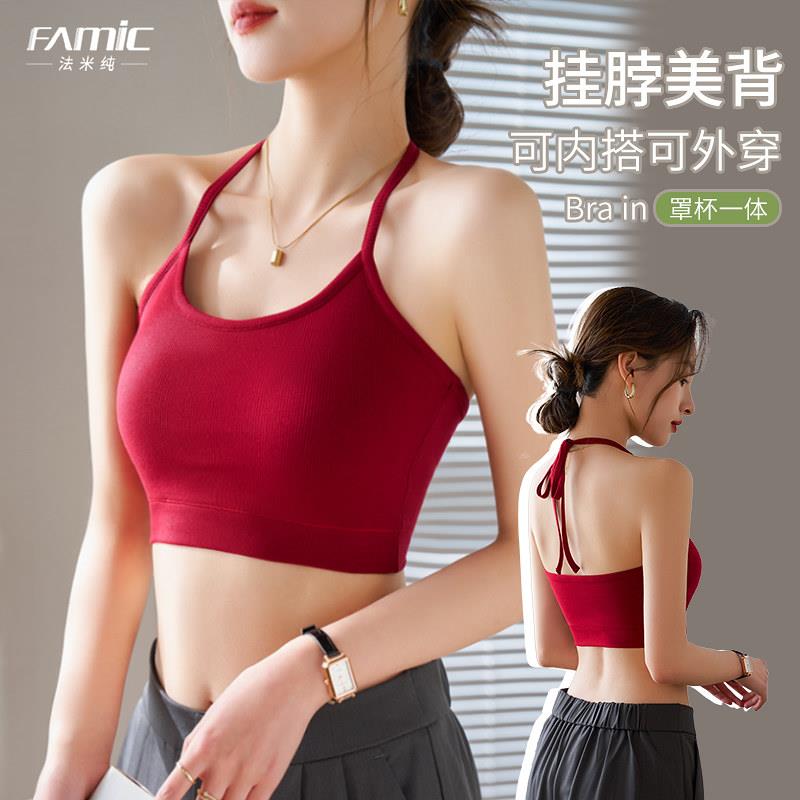 红色挂颈内衣美背吊带背心女带胸垫抹胸内搭外穿系带小胸打底上衣