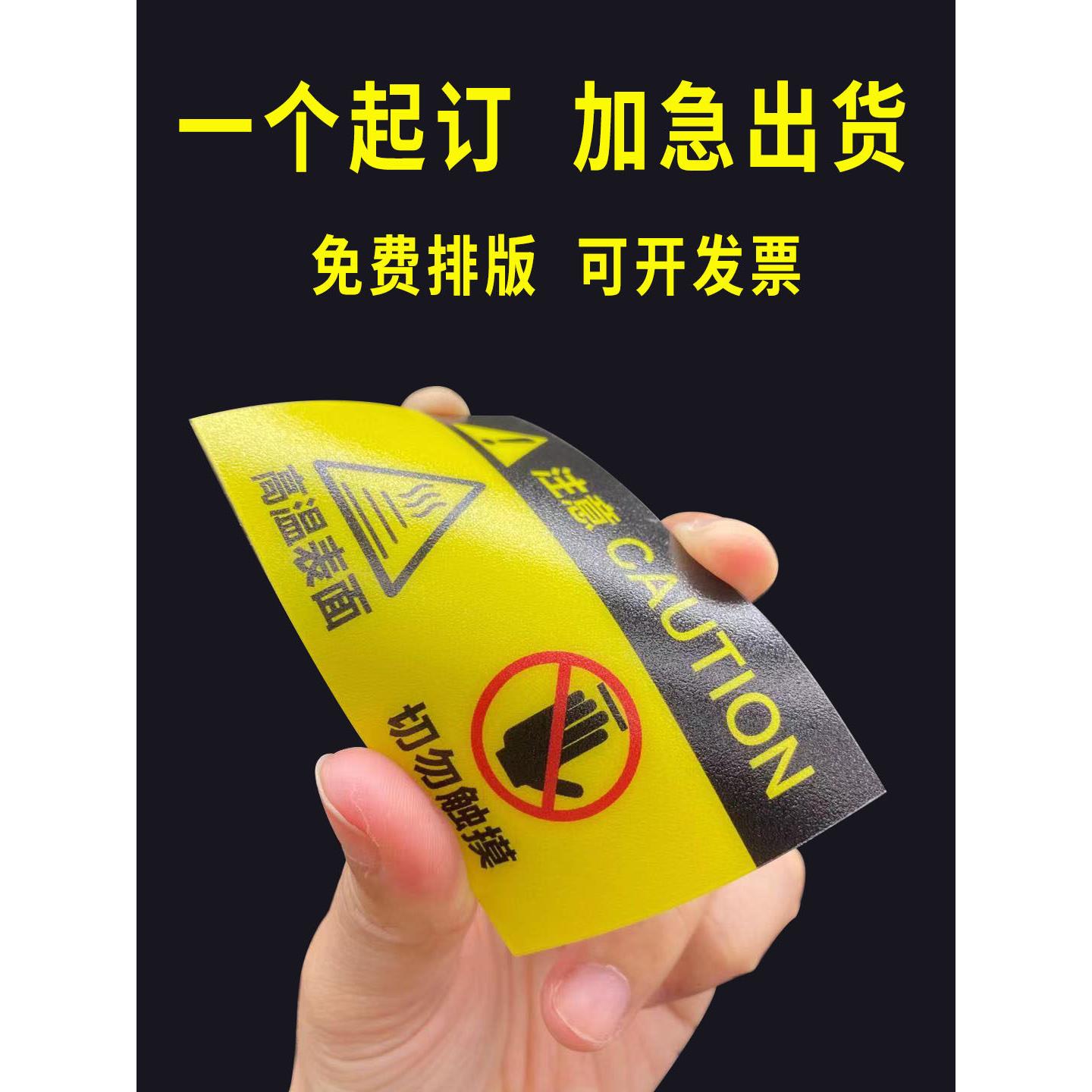 Pvc板地板桌子不干胶设备按钮品牌警告电缆识别标志不干胶铭牌不