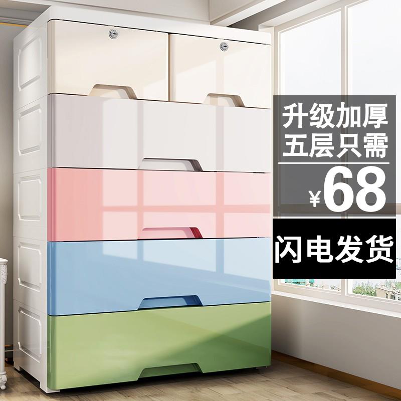 特大加厚宝宝儿童衣柜收纳柜抽屉式塑料简易储物柜婴儿衣服整理箱
