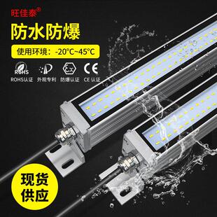 led机床工作灯防水防爆灯防潮照明灯厂房三防灯工业数控车床灯24v