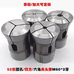 弹性筒夹 52机圆孔六角四方M602牙夹头弹簧钢材质车床型后拉式