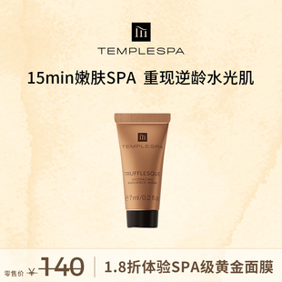 【24.9元体验价】TEMPLESPA琉金焕颜注能溢采黄金黑松露面膜7ml