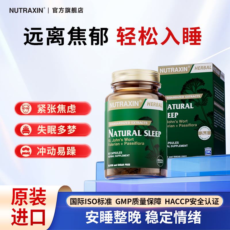 圣约翰草安眠睡眠片安瓶