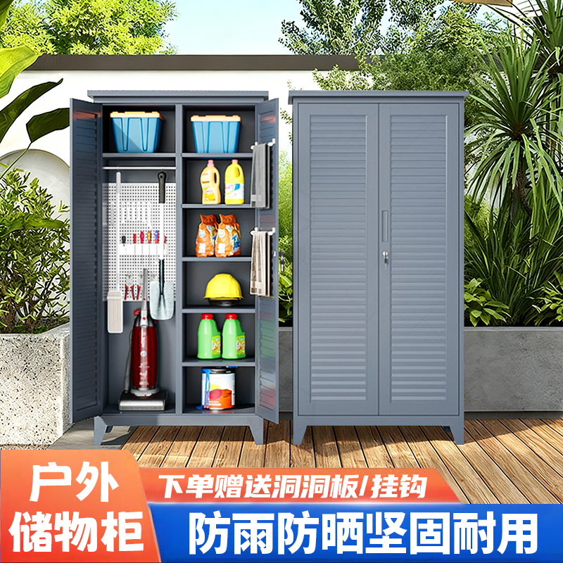 新中式免组装新款户外储物柜露天花园收纳柜防雨防晒庭院工具柜