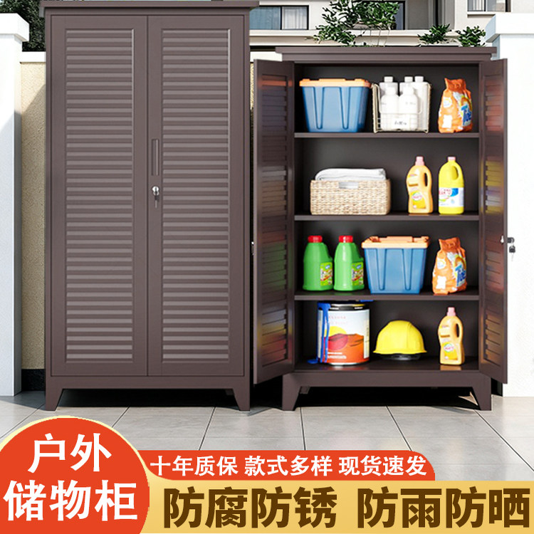 户外防水储物柜一体防水防晒庭院收纳柜花园露天储物柜防潮杂物柜,住宅家具,户外储物柜,淘宝优惠券,粉丝福利购,淘宝优惠卷
