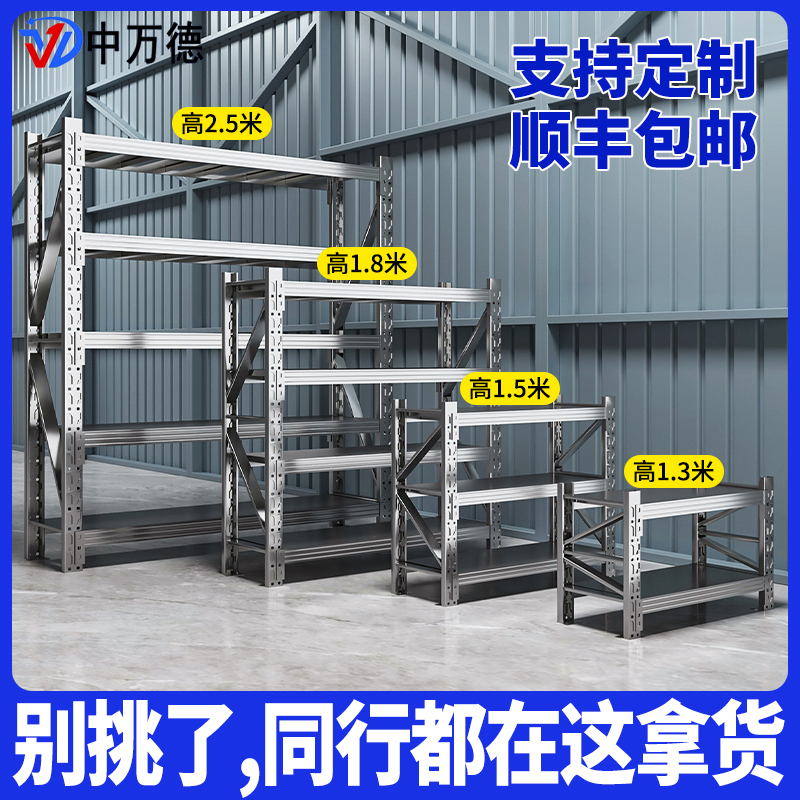 304不锈钢货架重型家用可调节储物架1.5米高三层商用仓库置物架子