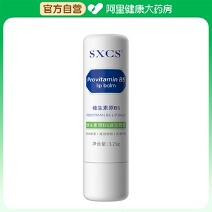 支 SXCS维生素原B5滋润唇膏3.25g 阿里健康自营