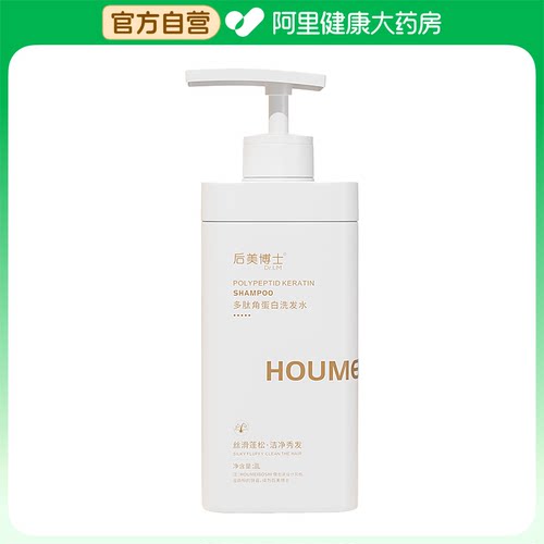 【阿里健康自营】后美博士Dr.LM多肽角蛋白洗发水1000ml/瓶